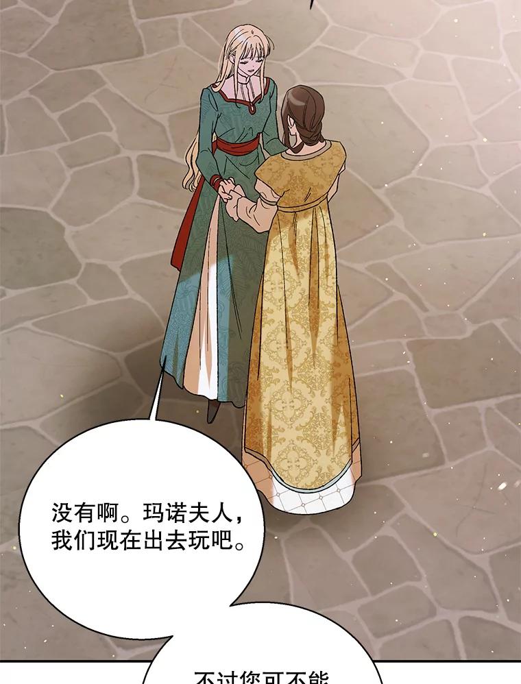 64.魔物袭城-如何守护温柔的你-hound​,Kim Jiei​,Han yujeong​（第27张）