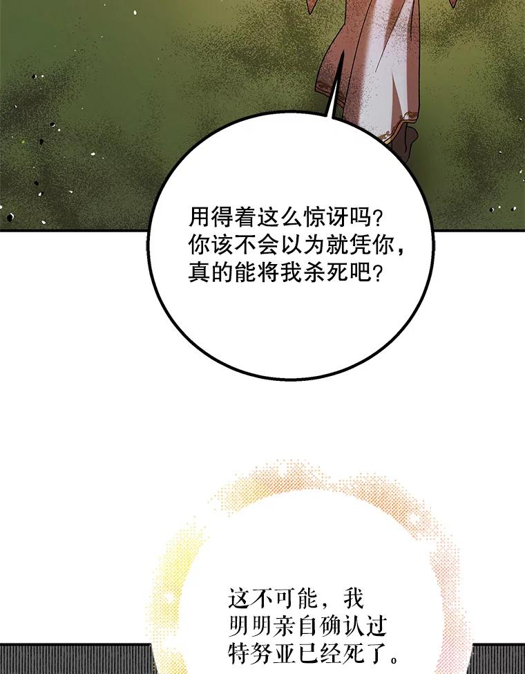 65.死而复生-如何守护温柔的你-hound​,Kim Jiei​,Han yujeong​（第3张）