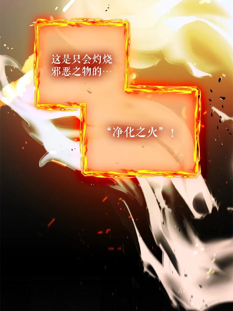 66.第三羽翼觉醒-如何守护温柔的你-hound​,Kim Jiei​,Han yujeong​（第18张）