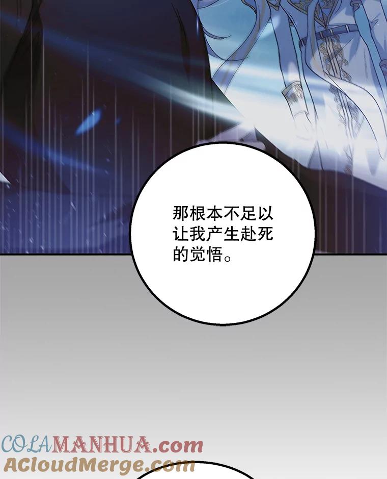 66.第三羽翼觉醒-如何守护温柔的你-hound​,Kim Jiei​,Han yujeong​（第8张）