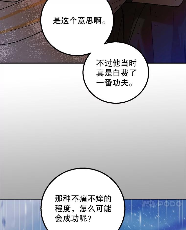 66.第三羽翼觉醒-如何守护温柔的你-hound​,Kim Jiei​,Han yujeong​（第6张）