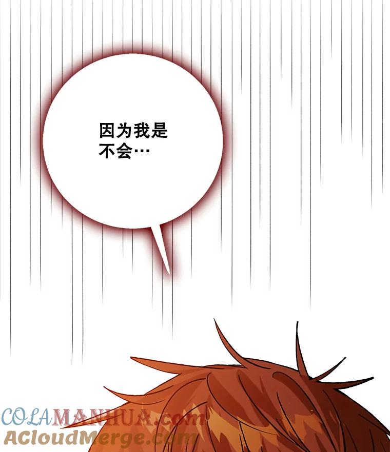 66.第三羽翼觉醒-如何守护温柔的你-hound​,Kim Jiei​,Han yujeong​（第24张）