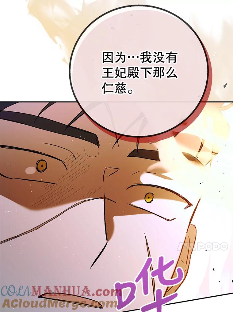 66.第三羽翼觉醒-如何守护温柔的你-hound​,Kim Jiei​,Han yujeong​（第16张）