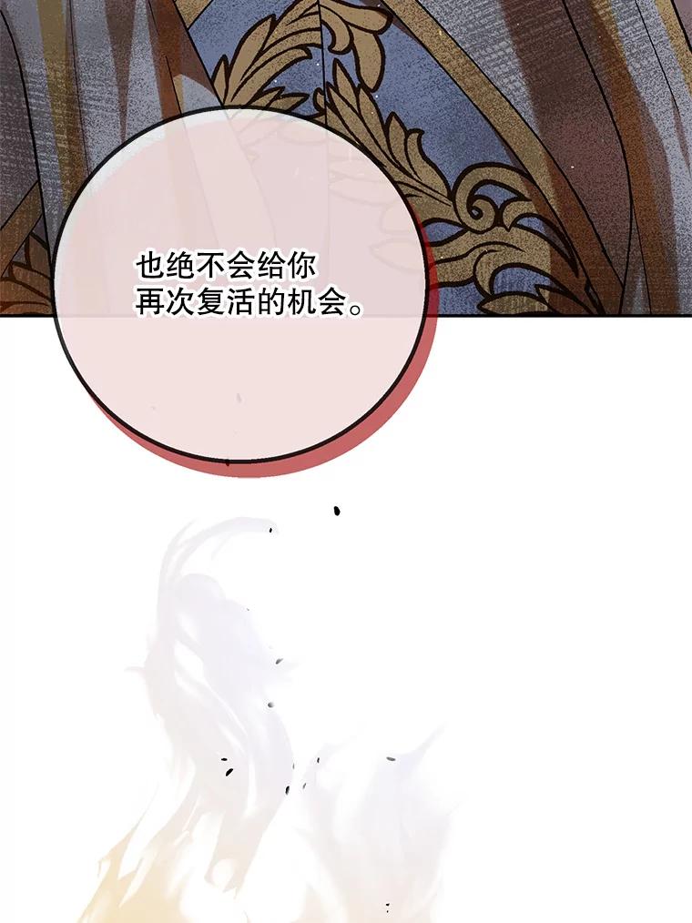 66.第三羽翼觉醒-如何守护温柔的你-hound​,Kim Jiei​,Han yujeong​（第15张）