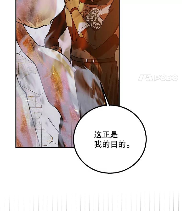 66.第三羽翼觉醒-如何守护温柔的你-hound​,Kim Jiei​,Han yujeong​（第23张）