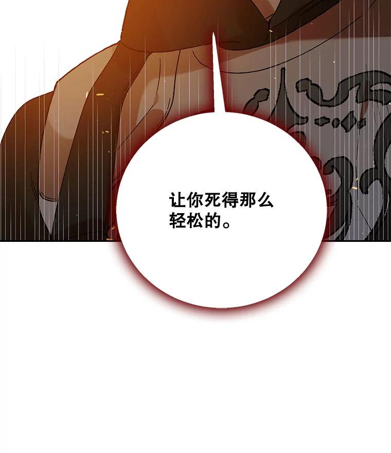 66.第三羽翼觉醒-如何守护温柔的你-hound​,Kim Jiei​,Han yujeong​（第26张）