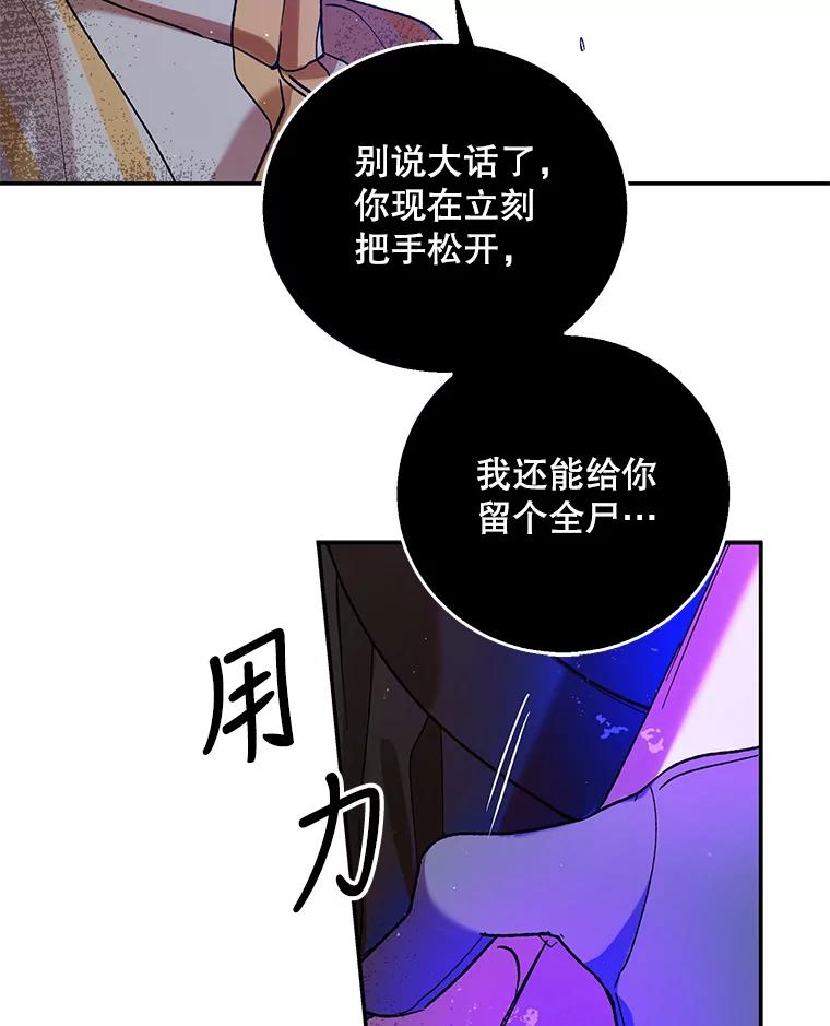 66.第三羽翼觉醒-如何守护温柔的你-hound​,Kim Jiei​,Han yujeong​（第2张）