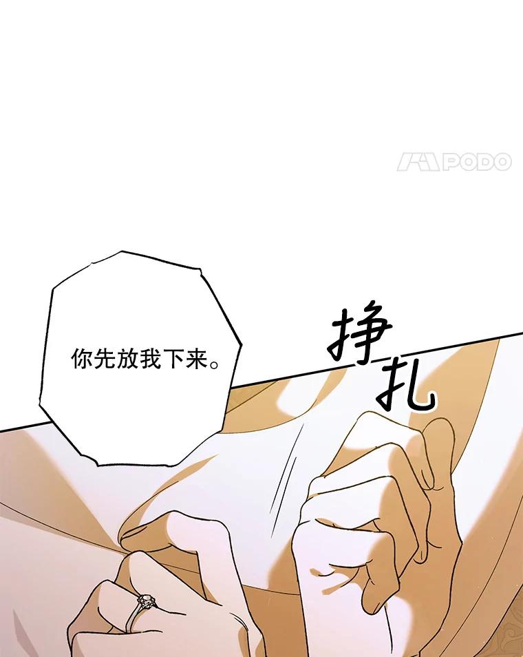 67.力量来源-如何守护温柔的你-hound​,Kim Jiei​,Han yujeong​（第15张）