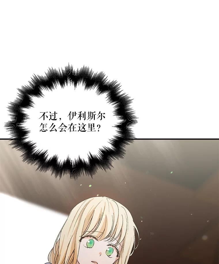 5.另一个伊利斯尔？-如何守护温柔的你-hound​,Kim Jiei​,Han yujeong​（第18张）