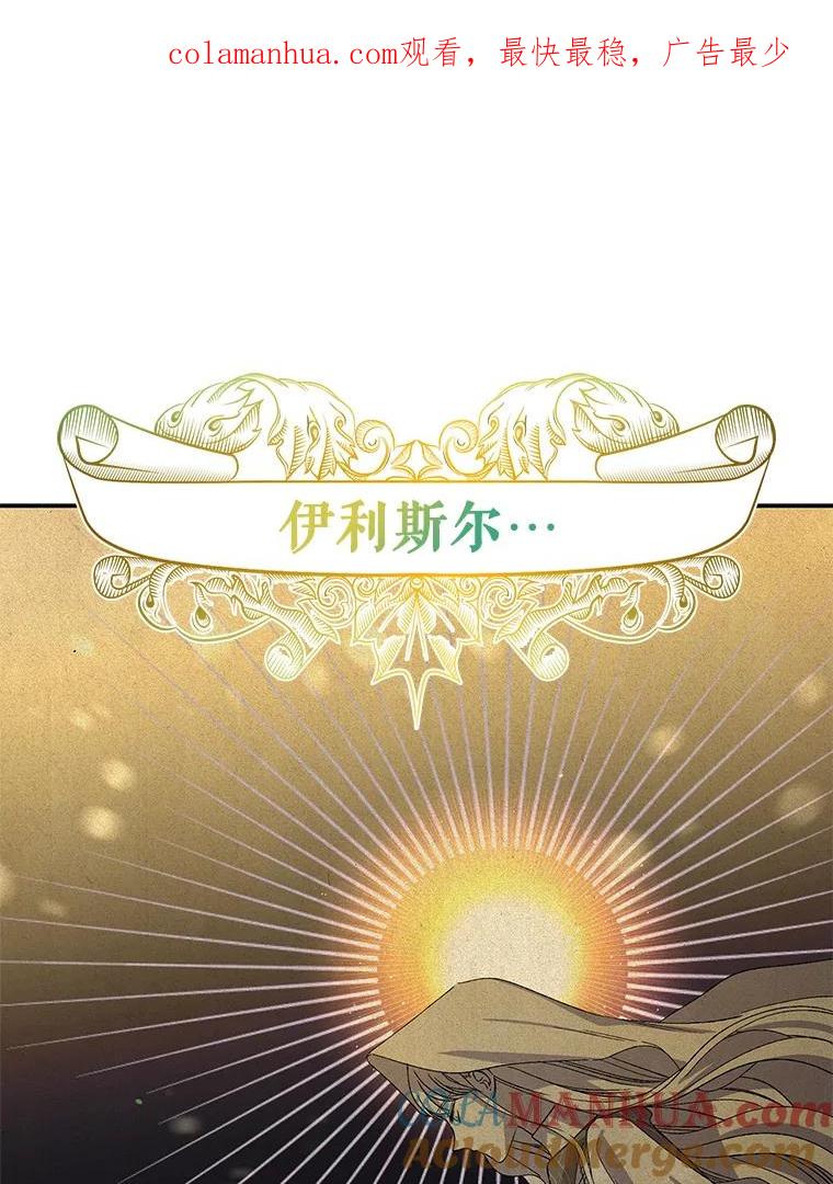 5.另一个伊利斯尔？-如何守护温柔的你-hound​,Kim Jiei​,Han yujeong​（第1张）