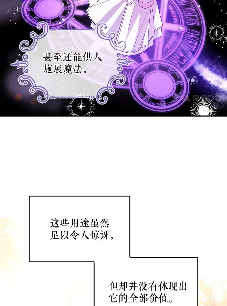 5.另一个伊利斯尔？-如何守护温柔的你-hound​,Kim Jiei​,Han yujeong​（第7张）