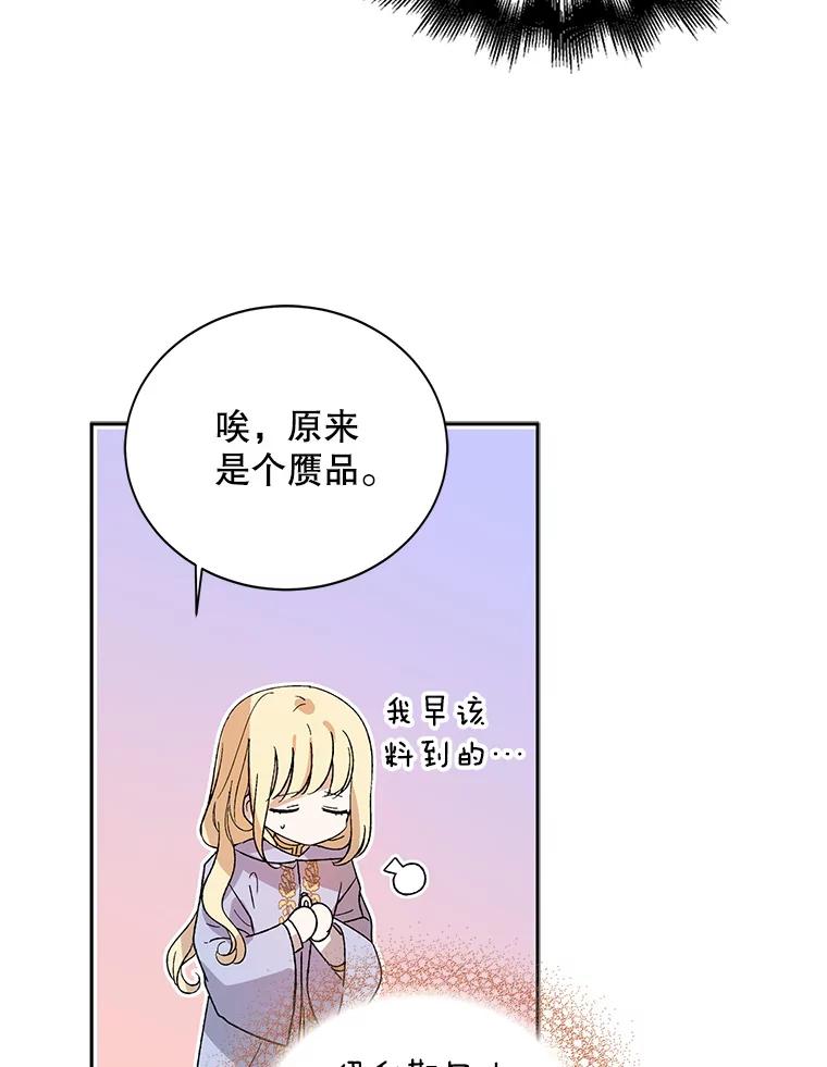 5.另一个伊利斯尔？-如何守护温柔的你-hound​,Kim Jiei​,Han yujeong​（第26张）