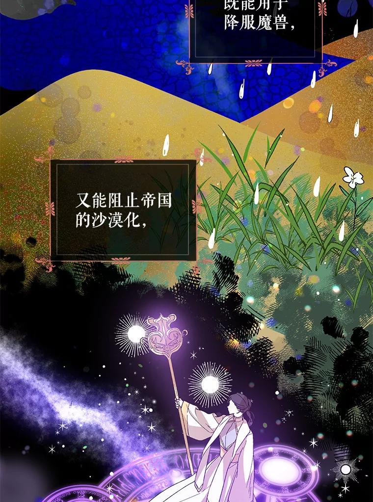 5.另一个伊利斯尔？-如何守护温柔的你-hound​,Kim Jiei​,Han yujeong​（第6张）