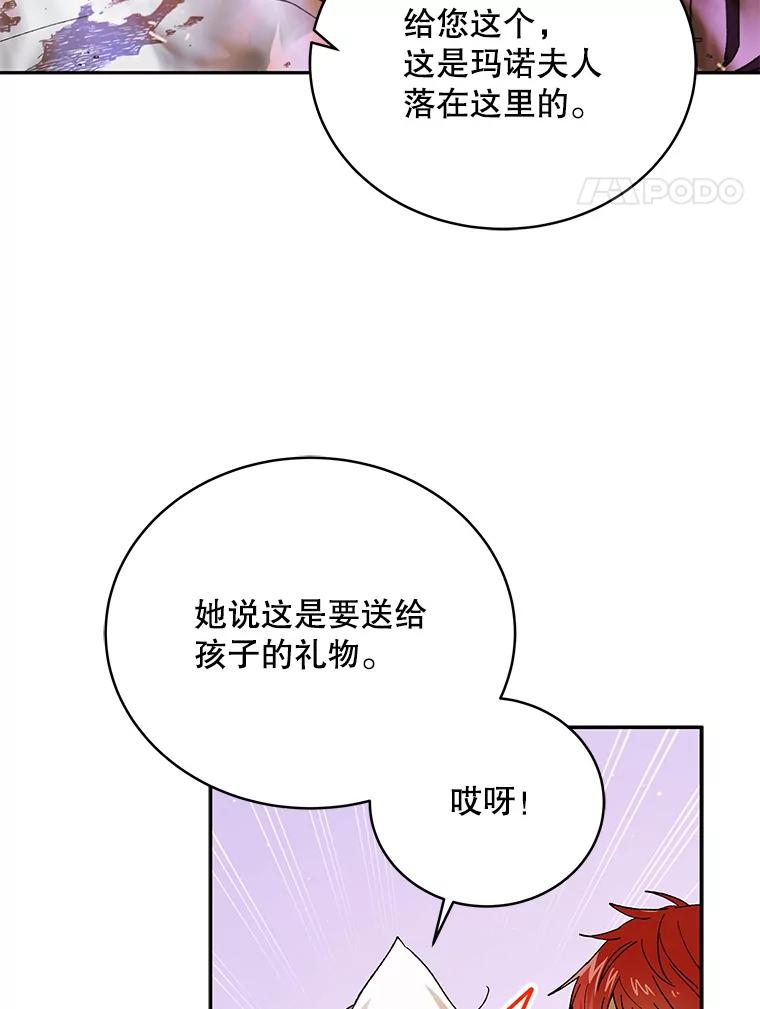 68.童话书-如何守护温柔的你-hound​,Kim Jiei​,Han yujeong​（第4张）