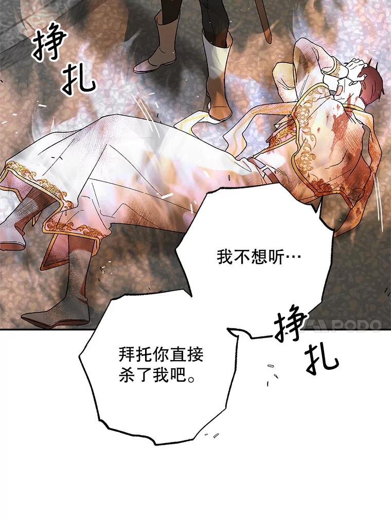 68.童话书-如何守护温柔的你-hound​,Kim Jiei​,Han yujeong​（第10张）