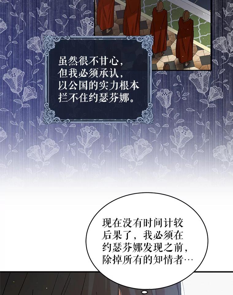68.童话书-如何守护温柔的你-hound​,Kim Jiei​,Han yujeong​（第27张）