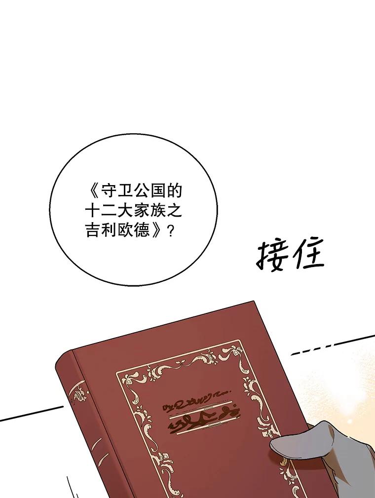 68.童话书-如何守护温柔的你-hound​,Kim Jiei​,Han yujeong​（第6张）