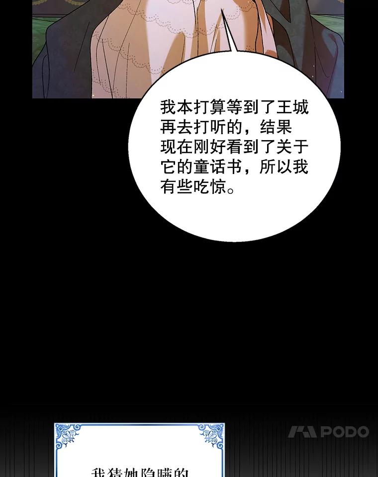 69.羽翼的刺痛-如何守护温柔的你-hound​,Kim Jiei​,Han yujeong​（第18张）