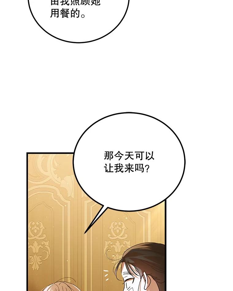 70.信守承诺-如何守护温柔的你-hound​,Kim Jiei​,Han yujeong​（第15张）