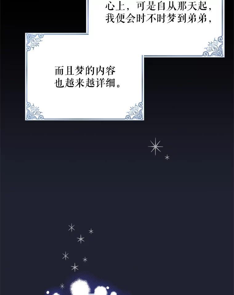 71.尤里欧斯的梦-如何守护温柔的你-hound​,Kim Jiei​,Han yujeong​（第26张）