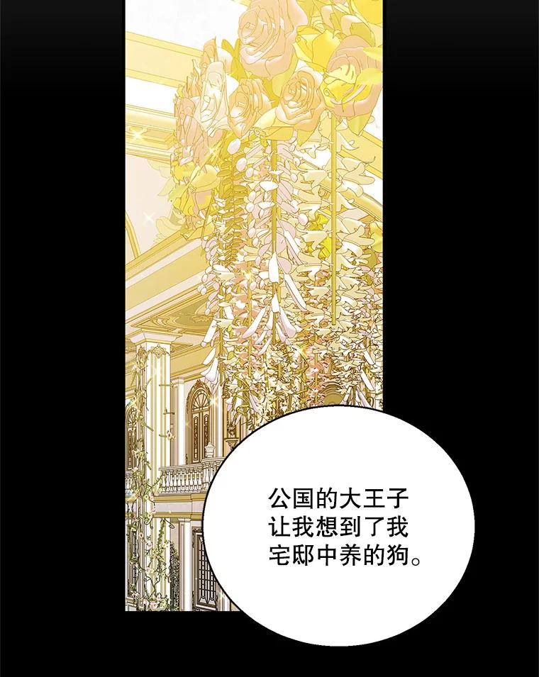 71.尤里欧斯的梦-如何守护温柔的你-hound​,Kim Jiei​,Han yujeong​（第2张）