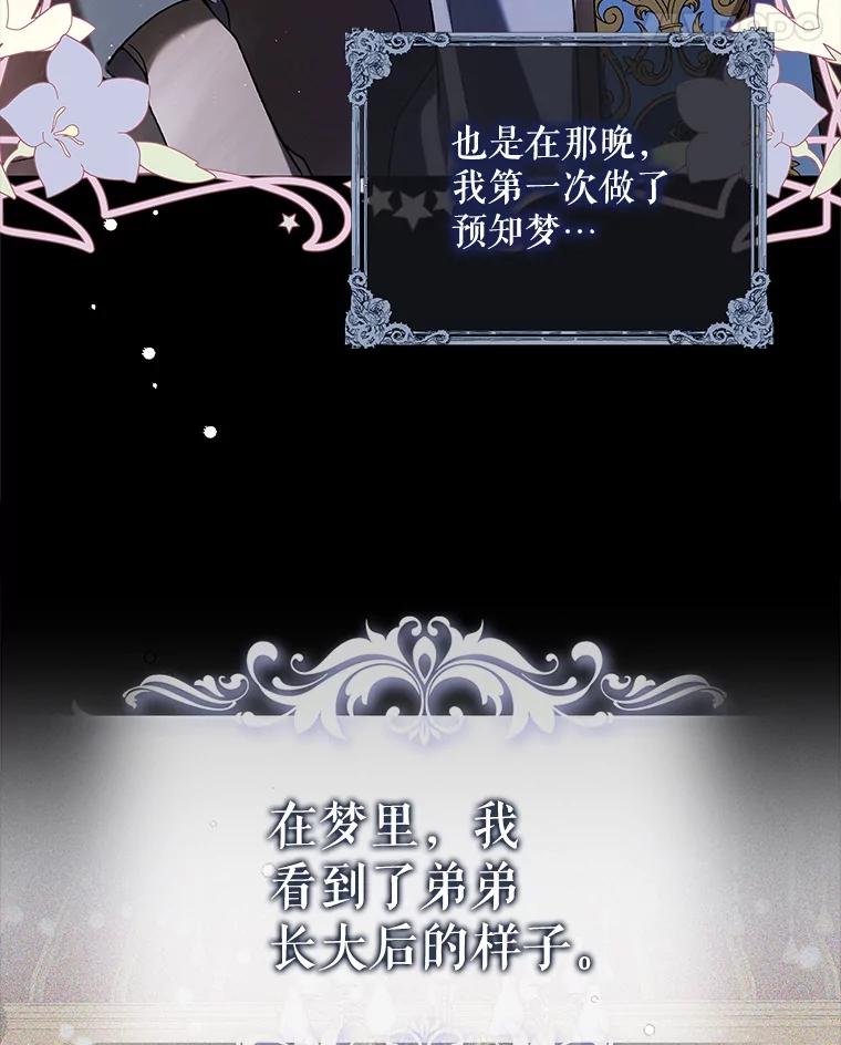 71.尤里欧斯的梦-如何守护温柔的你-hound​,Kim Jiei​,Han yujeong​（第18张）