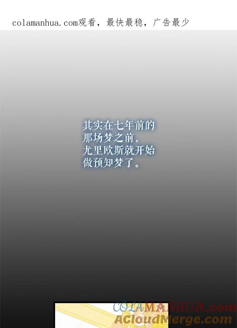 71.尤里欧斯的梦-如何守护温柔的你-hound​,Kim Jiei​,Han yujeong​（第1张）