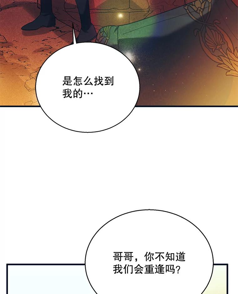 72.夜空下的约定-如何守护温柔的你-hound​,Kim Jiei​,Han yujeong​（第6张）
