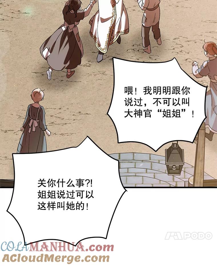 72.夜空下的约定-如何守护温柔的你-hound​,Kim Jiei​,Han yujeong​（第25张）