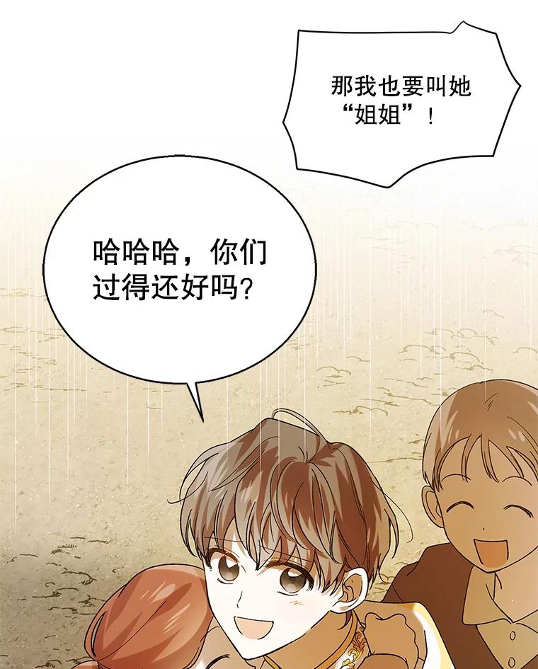 72.夜空下的约定-如何守护温柔的你-hound​,Kim Jiei​,Han yujeong​（第26张）