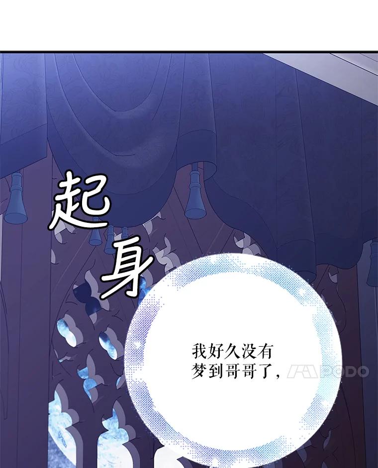 72.夜空下的约定-如何守护温柔的你-hound​,Kim Jiei​,Han yujeong​（第14张）