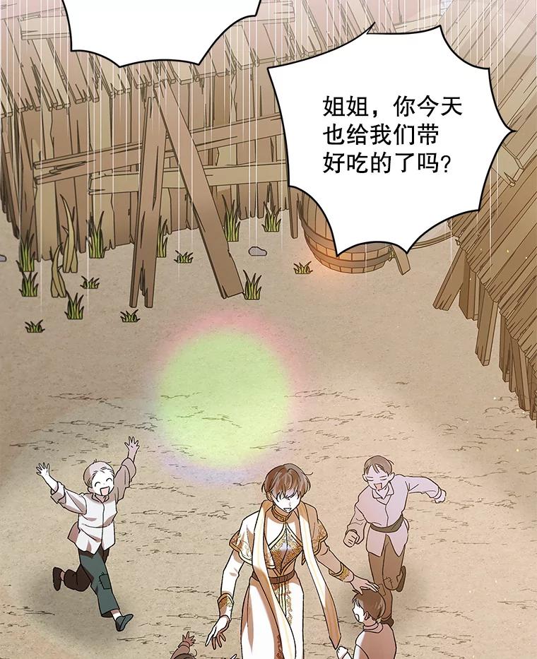 72.夜空下的约定-如何守护温柔的你-hound​,Kim Jiei​,Han yujeong​（第24张）