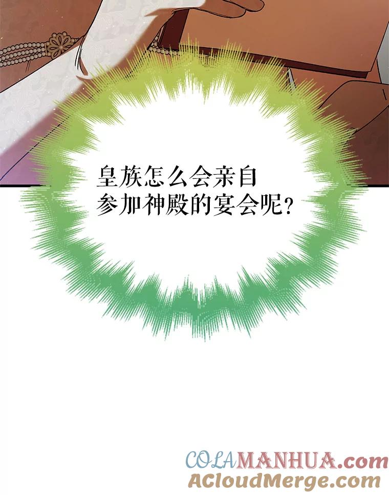 73.宴会上的展示-如何守护温柔的你-hound​,Kim Jiei​,Han yujeong​（第9张）