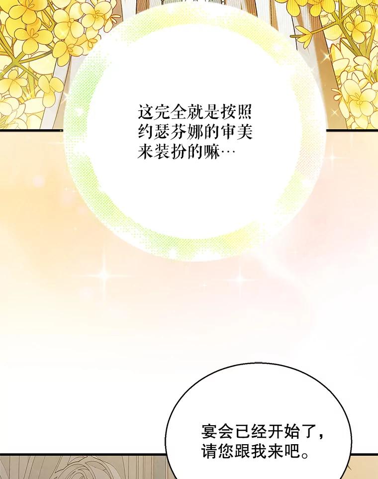 73.宴会上的展示-如何守护温柔的你-hound​,Kim Jiei​,Han yujeong​（第3张）