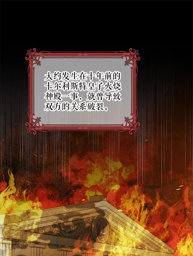 73.宴会上的展示-如何守护温柔的你-hound​,Kim Jiei​,Han yujeong​（第23张）