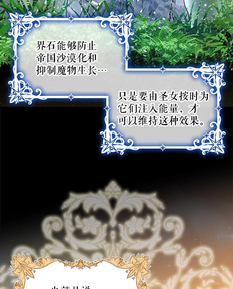 73.宴会上的展示-如何守护温柔的你-hound​,Kim Jiei​,Han yujeong​（第20张）