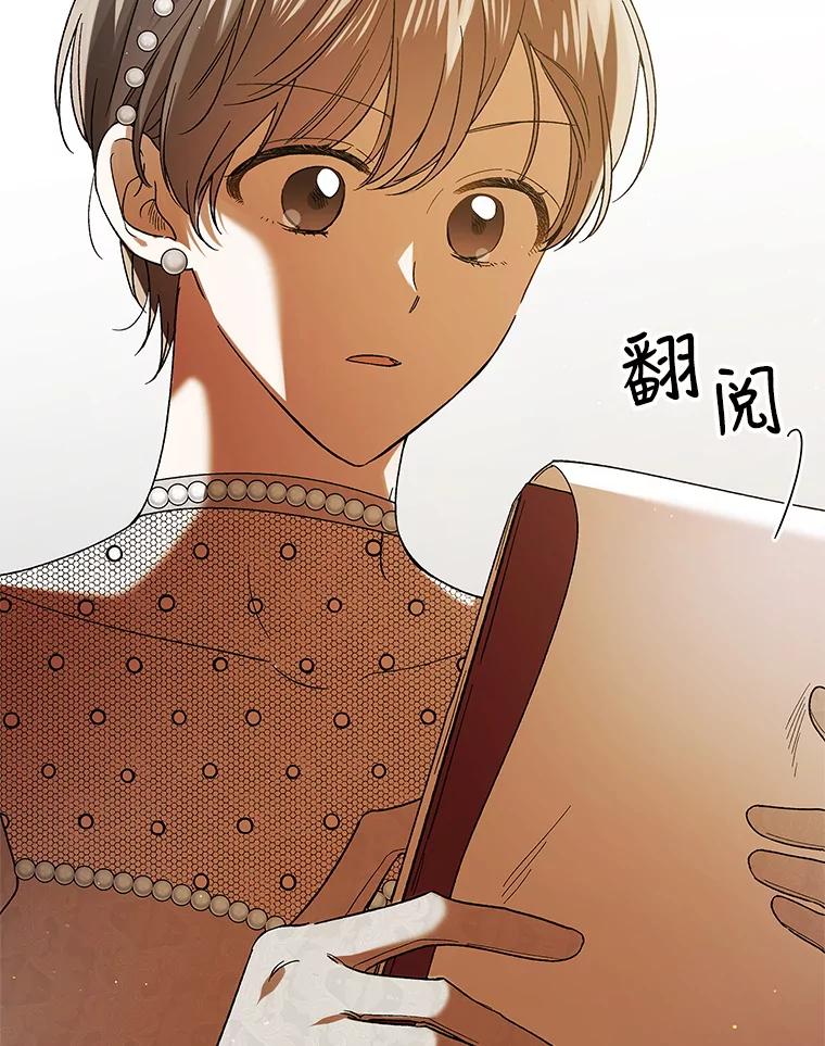 73.宴会上的展示-如何守护温柔的你-hound​,Kim Jiei​,Han yujeong​（第8张）