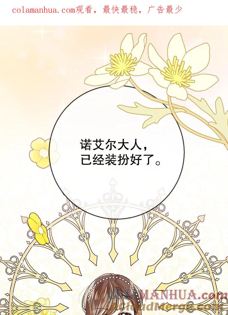 73.宴会上的展示-如何守护温柔的你-hound​,Kim Jiei​,Han yujeong​（第1张）