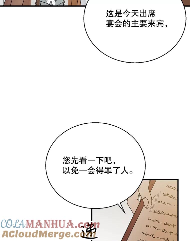 73.宴会上的展示-如何守护温柔的你-hound​,Kim Jiei​,Han yujeong​（第5张）