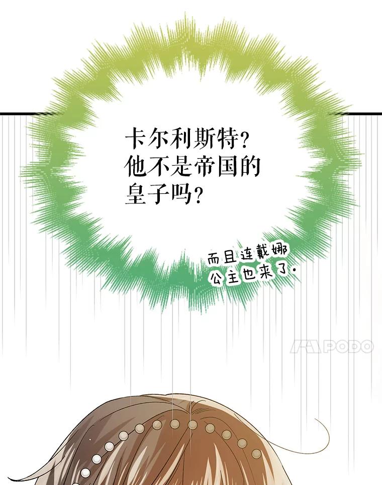 73.宴会上的展示-如何守护温柔的你-hound​,Kim Jiei​,Han yujeong​（第7张）
