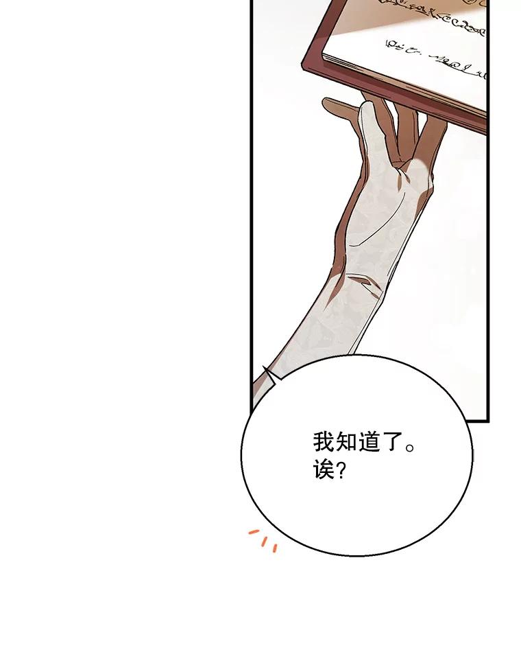 73.宴会上的展示-如何守护温柔的你-hound​,Kim Jiei​,Han yujeong​（第6张）