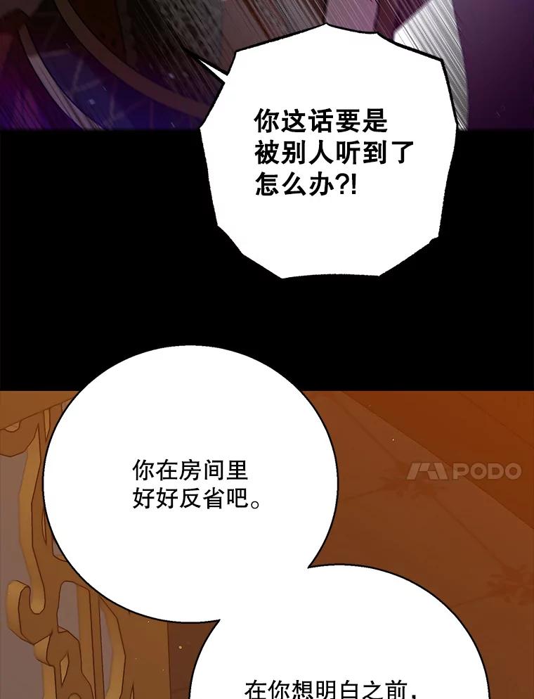 74.卡尔的过去-如何守护温柔的你-hound​,Kim Jiei​,Han yujeong​（第24张）