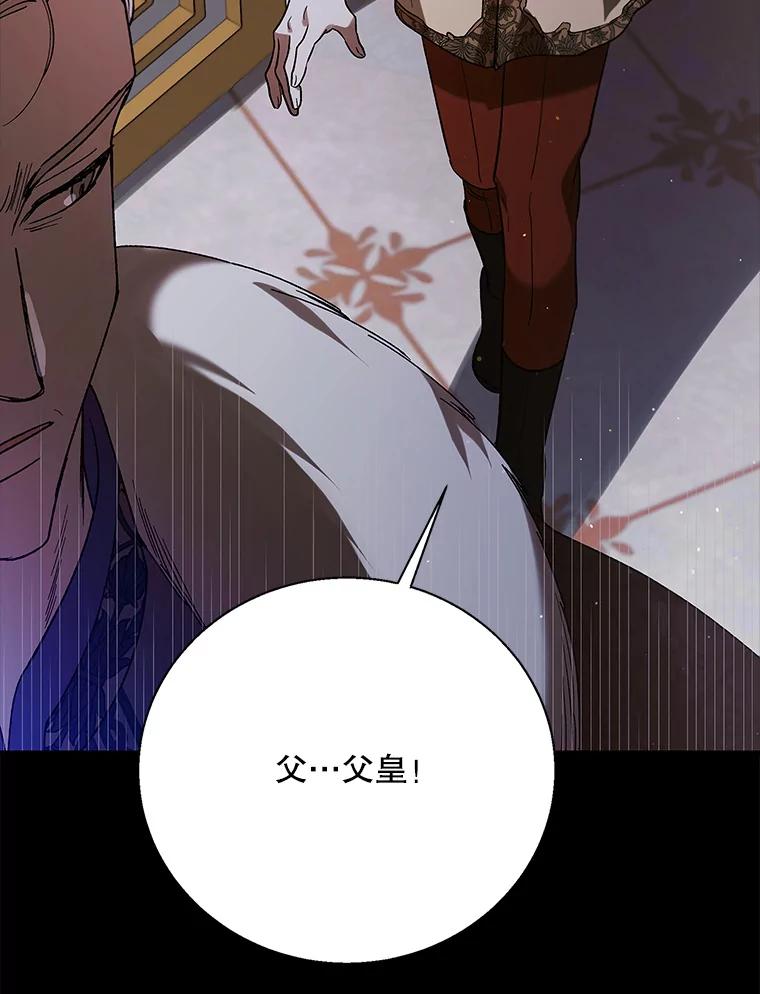 74.卡尔的过去-如何守护温柔的你-hound​,Kim Jiei​,Han yujeong​（第26张）