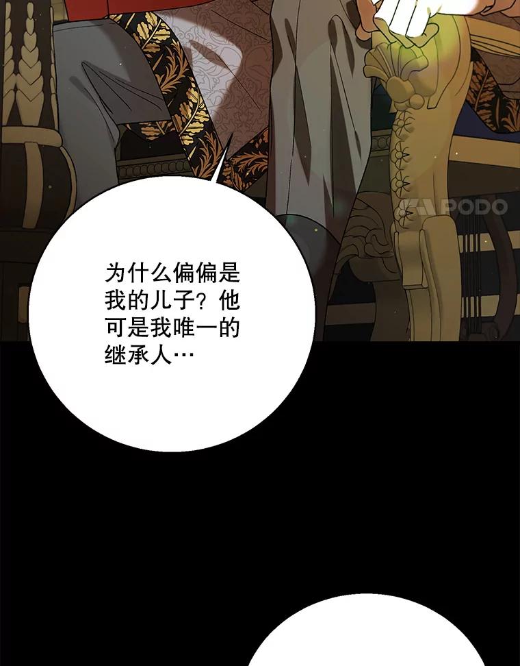 74.卡尔的过去-如何守护温柔的你-hound​,Kim Jiei​,Han yujeong​（第4张）