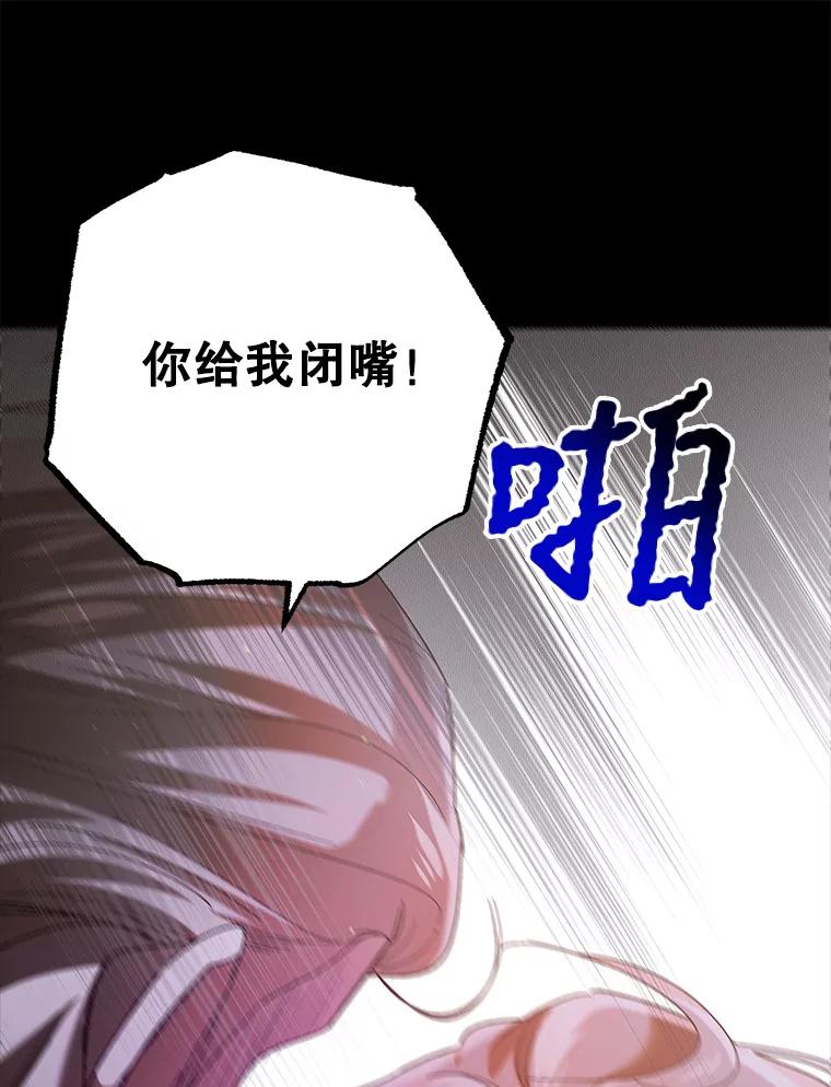 74.卡尔的过去-如何守护温柔的你-hound​,Kim Jiei​,Han yujeong​（第22张）