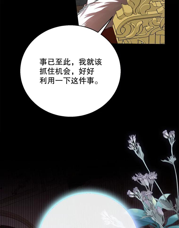74.卡尔的过去-如何守护温柔的你-hound​,Kim Jiei​,Han yujeong​（第6张）
