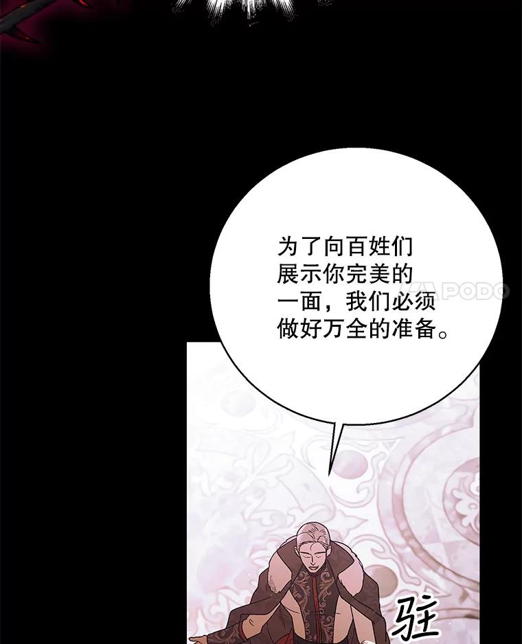 74.卡尔的过去-如何守护温柔的你-hound​,Kim Jiei​,Han yujeong​（第14张）