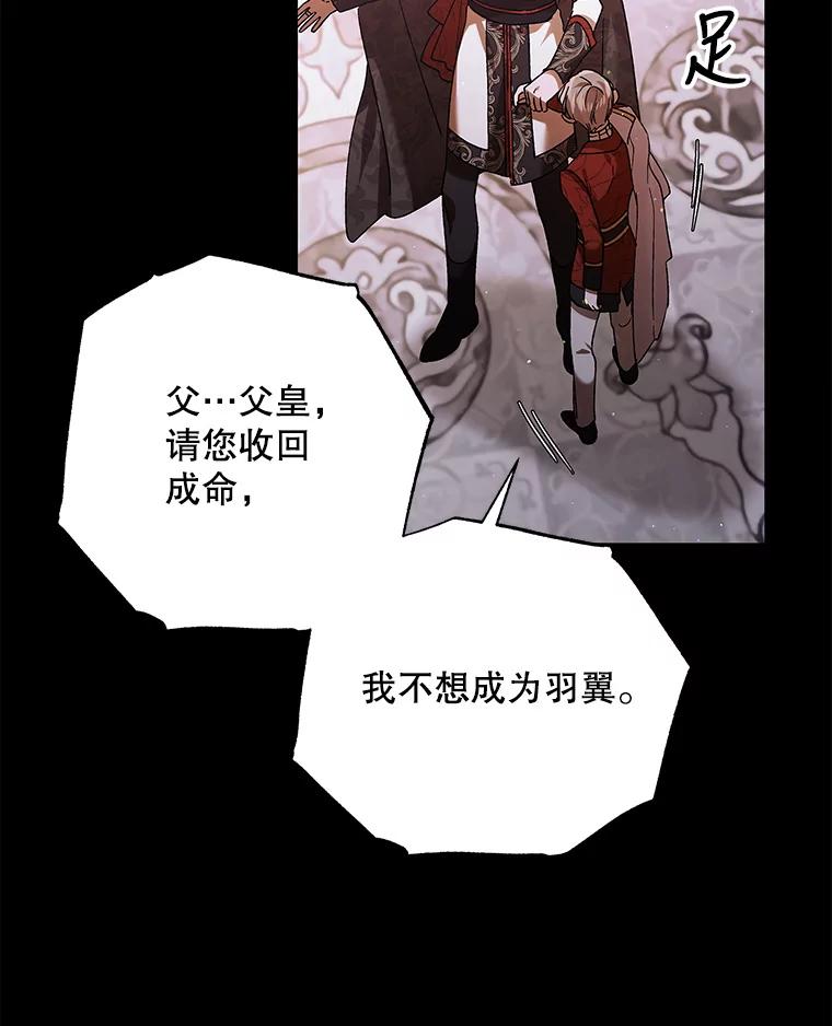 74.卡尔的过去-如何守护温柔的你-hound​,Kim Jiei​,Han yujeong​（第15张）