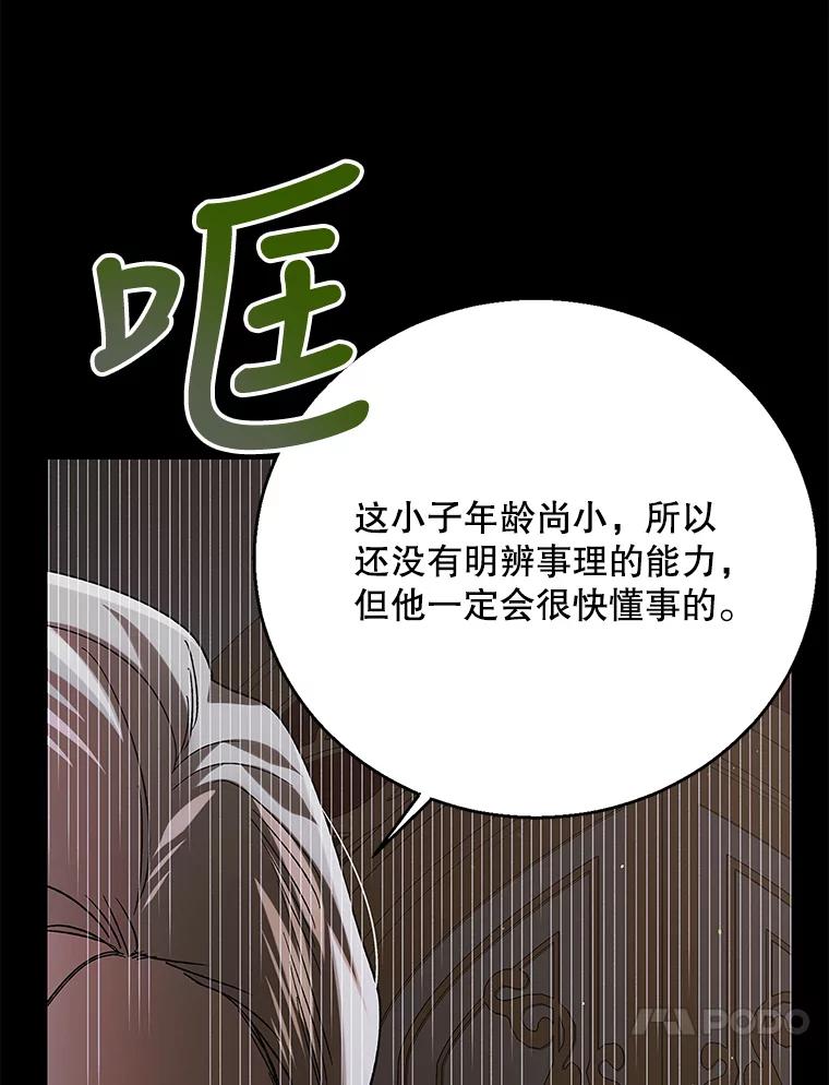 74.卡尔的过去-如何守护温柔的你-hound​,Kim Jiei​,Han yujeong​（第27张）