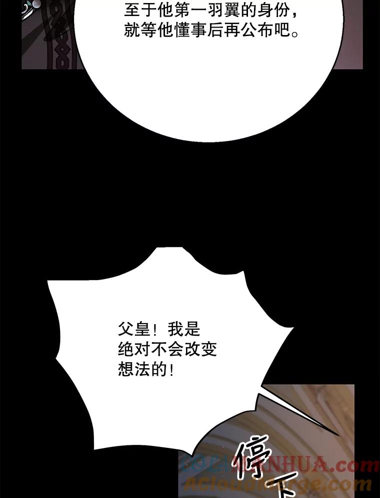 74.卡尔的过去-如何守护温柔的你-hound​,Kim Jiei​,Han yujeong​（第29张）